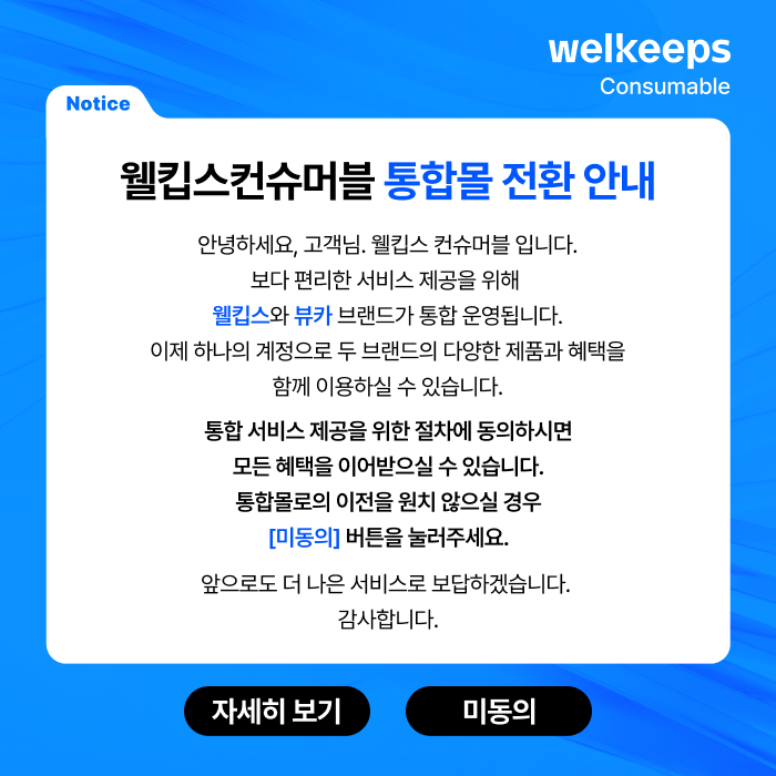 ���ո� ��ȯ �ȳ�